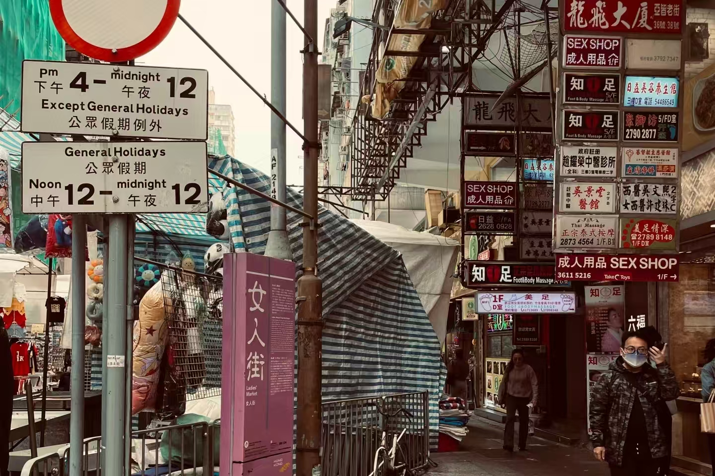 Ladies' Market